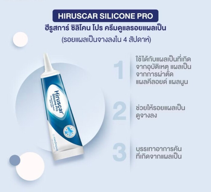 Hiruscar Silicone Pro 10 g รอยสิว รอยแผลเป็น จุดด่างดำ หมองคล้ำ ลบรอย - Image 3