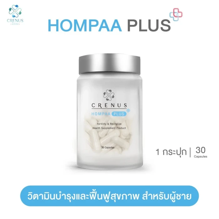 Hompaa Plus วิตามินสำหรับผู้ชาย