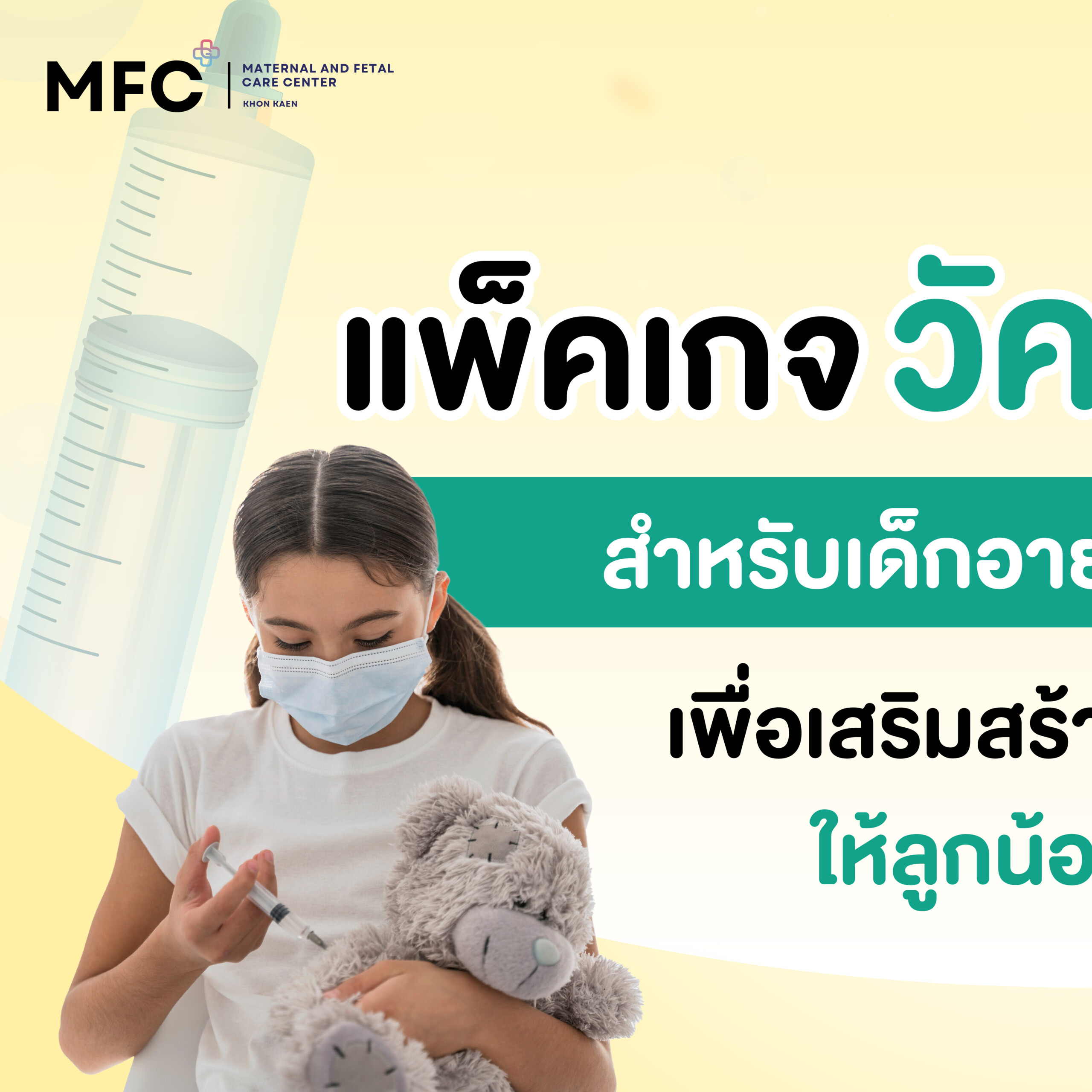 Vaccine Dek DArtboard 1_0