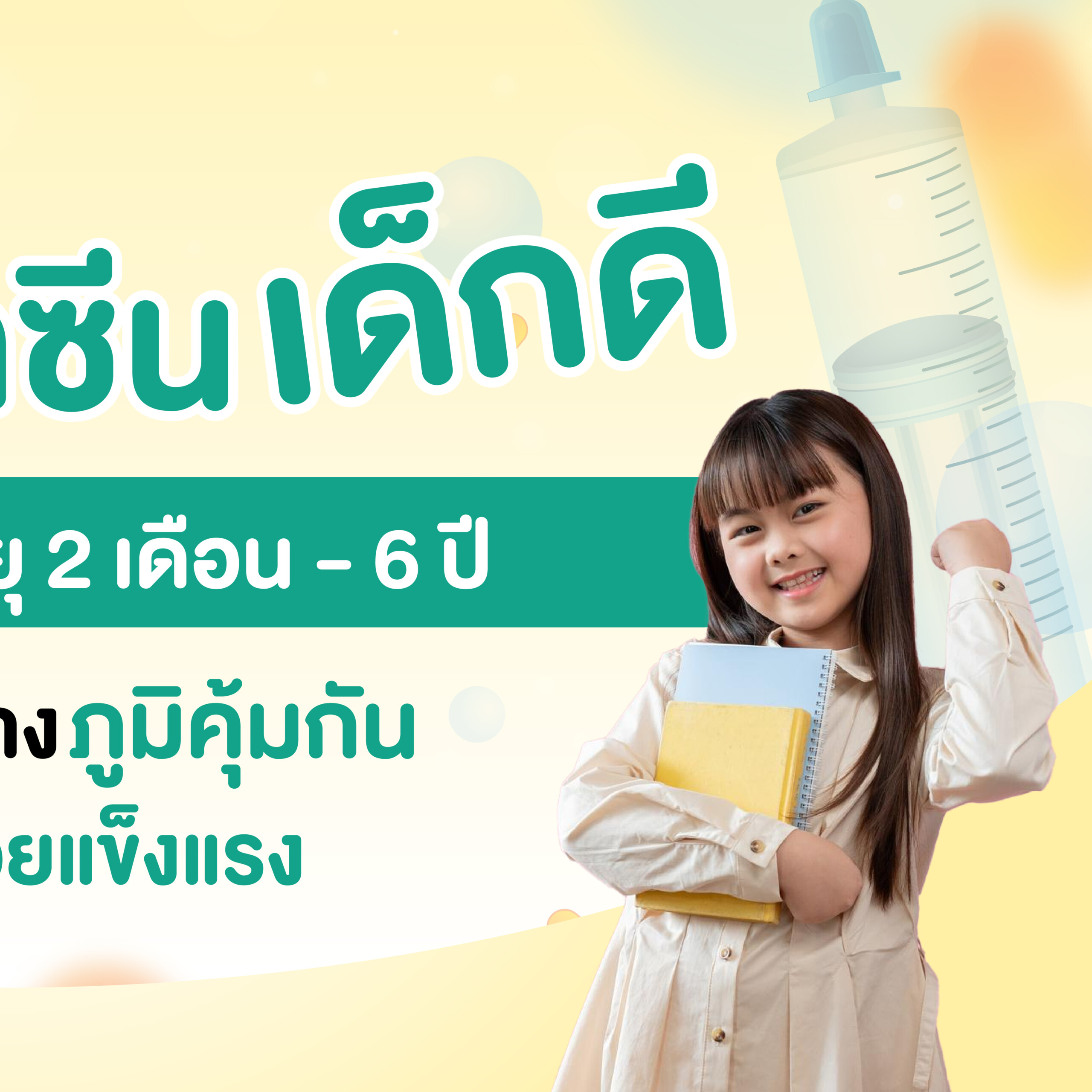 Vaccine Dek DArtboard 2_0