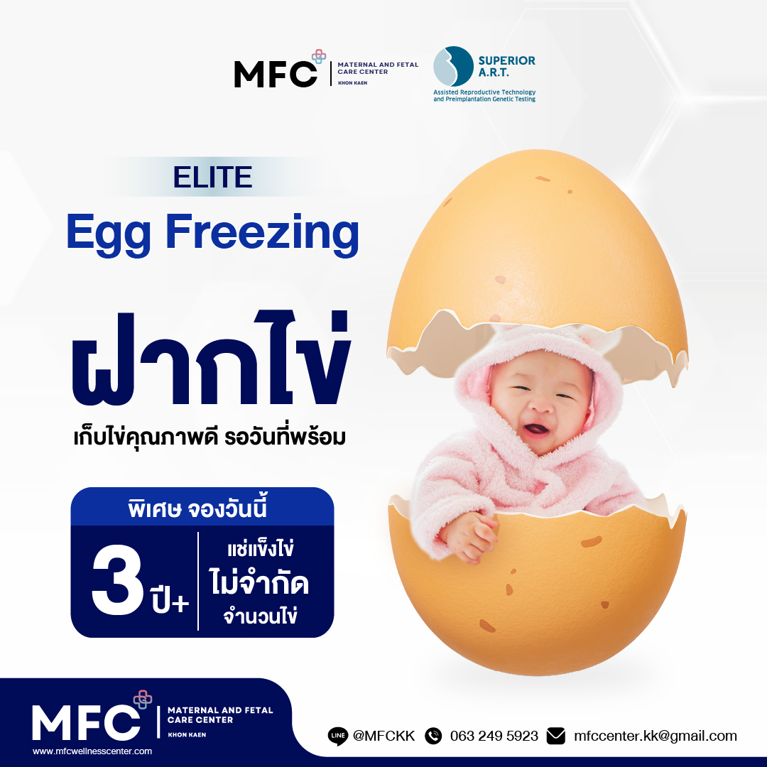 Elite Egg Freezing by MFC Center