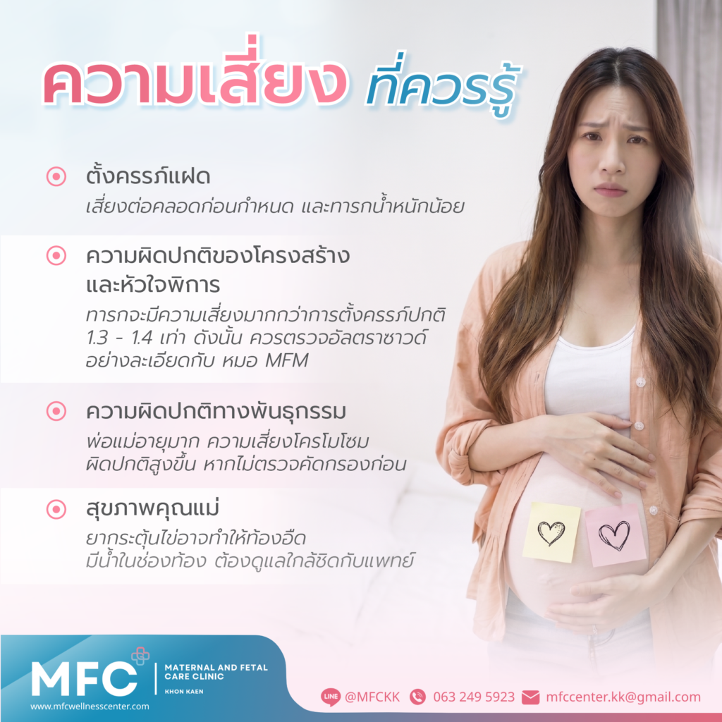 เด็กหลอดแก้วแข็งแรงไหม? มีเรื่องไหนบ้างที่ต้องเตรียมตัวรับมือ