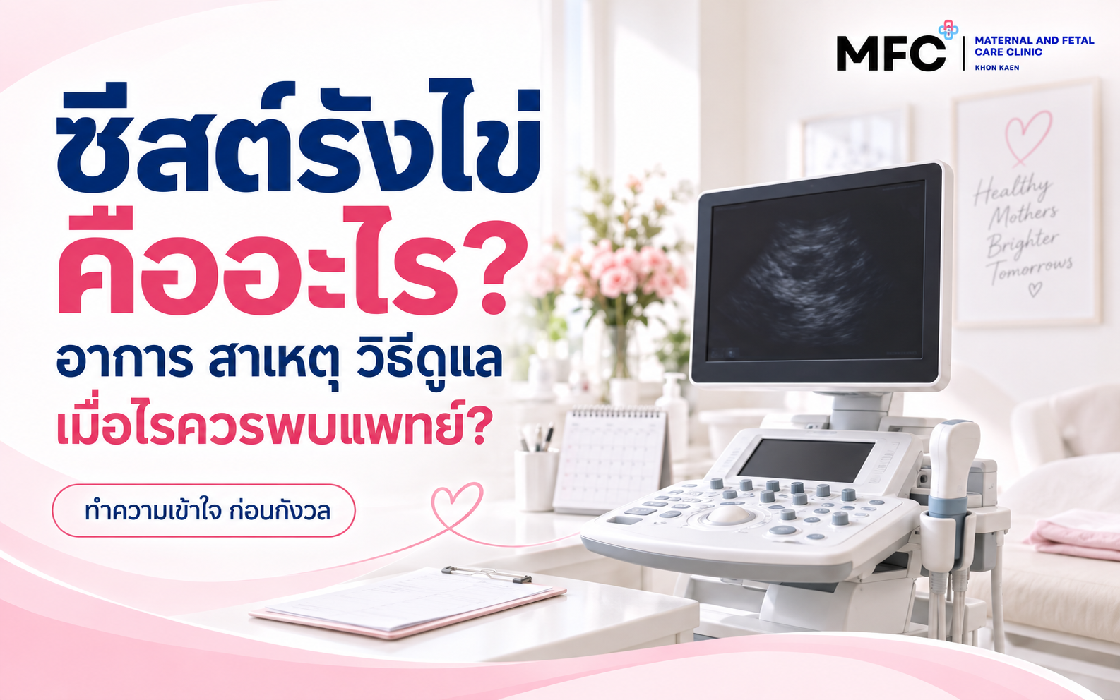 MFC_cover