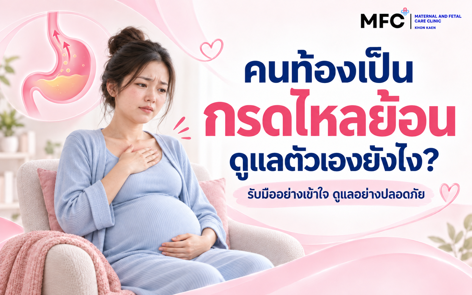 MFC_cover_3